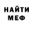 Меф VHQ don arnett