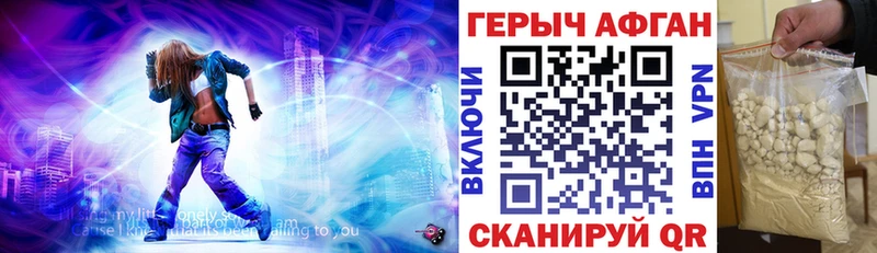 Героин белый  Яровое 