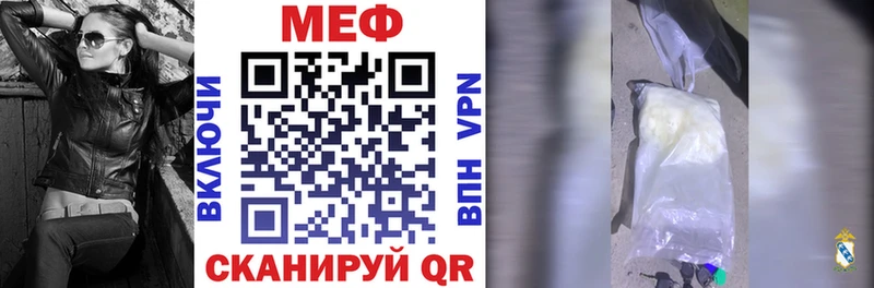 Мефедрон мука  даркнет сайт  Яровое 